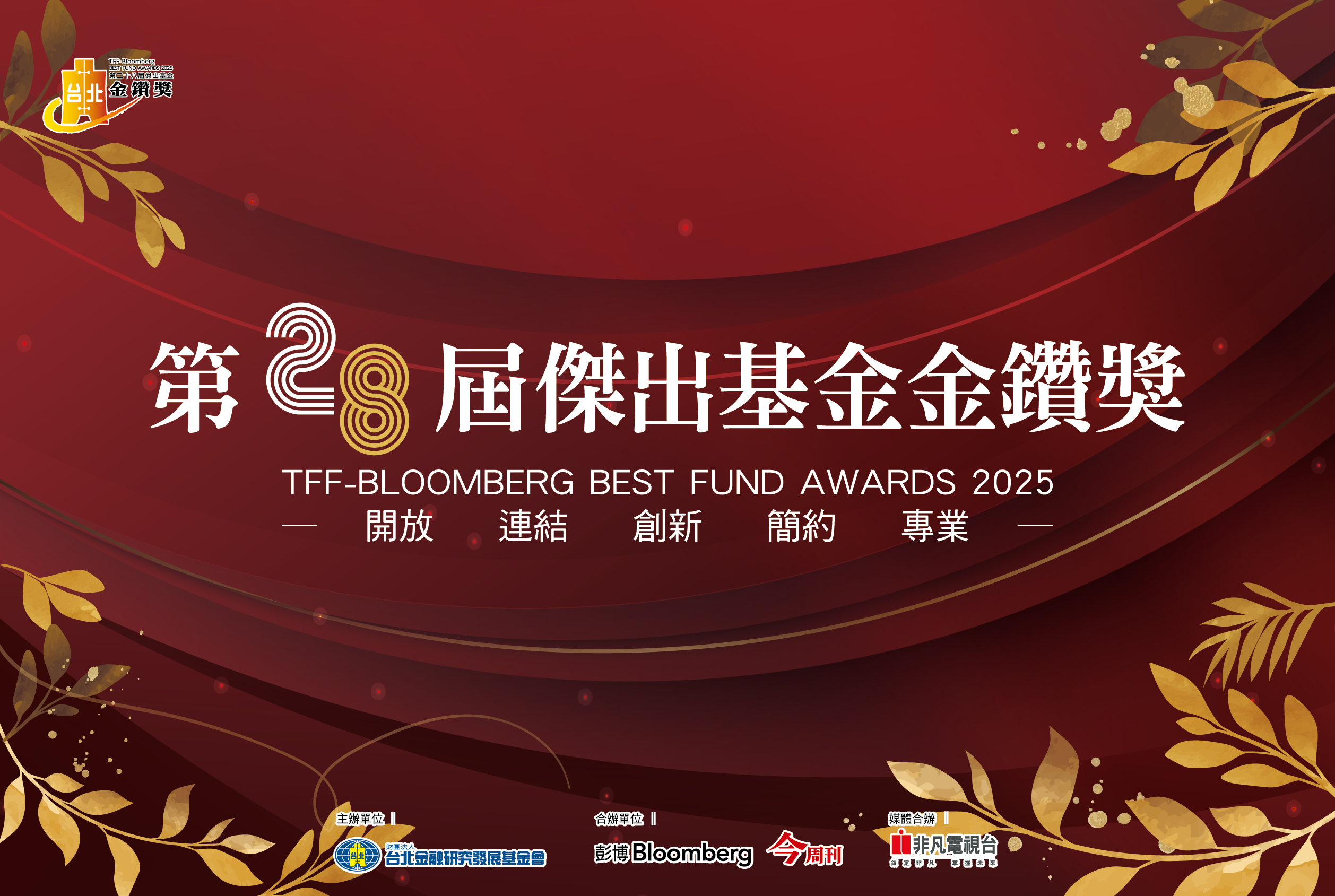 傑出基金金鑽獎